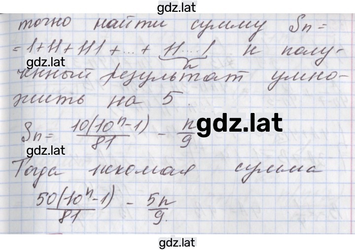 Решение задания № 30.5 — страница 2