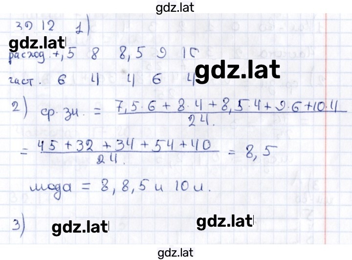 Решение задания № 32.12 — страница 1