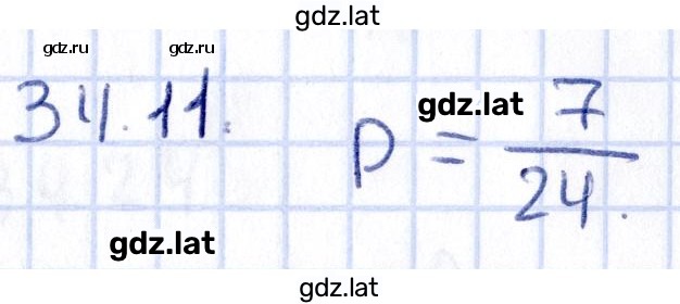 Решение задания № 34.11 — страница 1