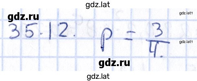 Решение задания № 35.12 — страница 1