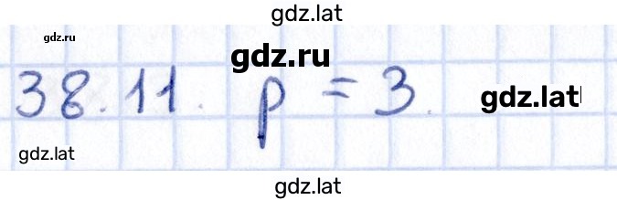Решение задания № 38.11 — страница 1