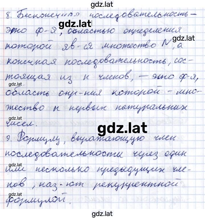 Решение задания № §24 — страница 2