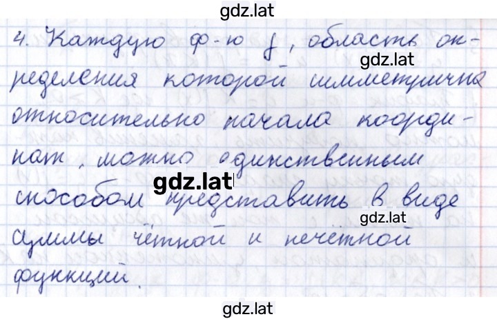 Решение задания № §3 — страница 2
