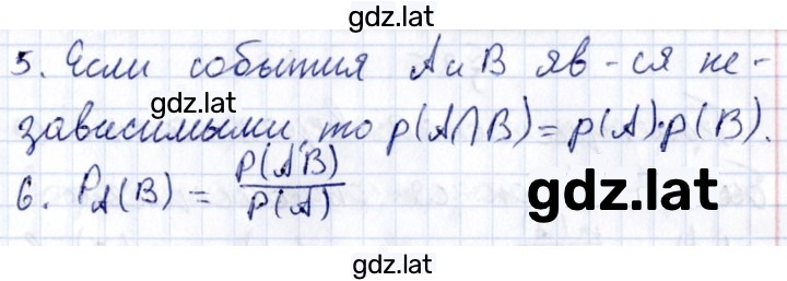 Решение задания № §34 — страница 2