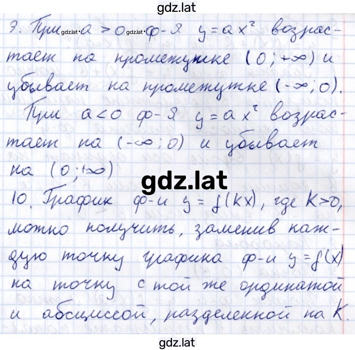 Решение задания № §4 — страница 2