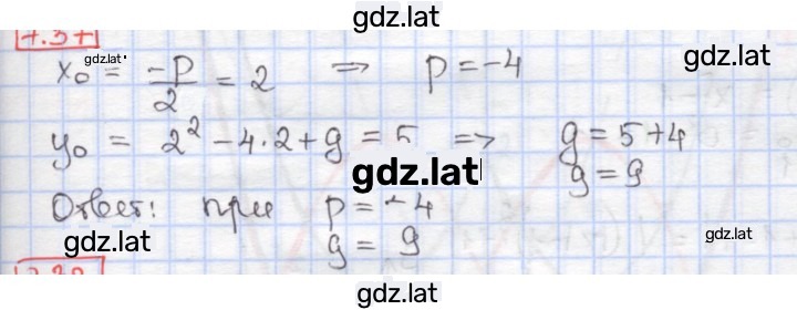 Решение задания № 7.37 — страница 1