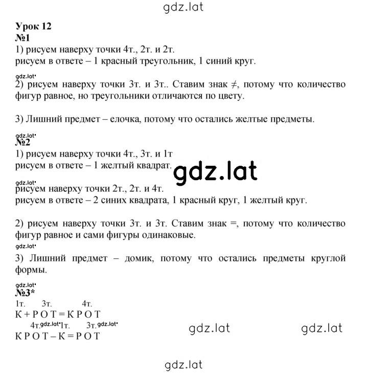 Решение задания № 21 — страница 1