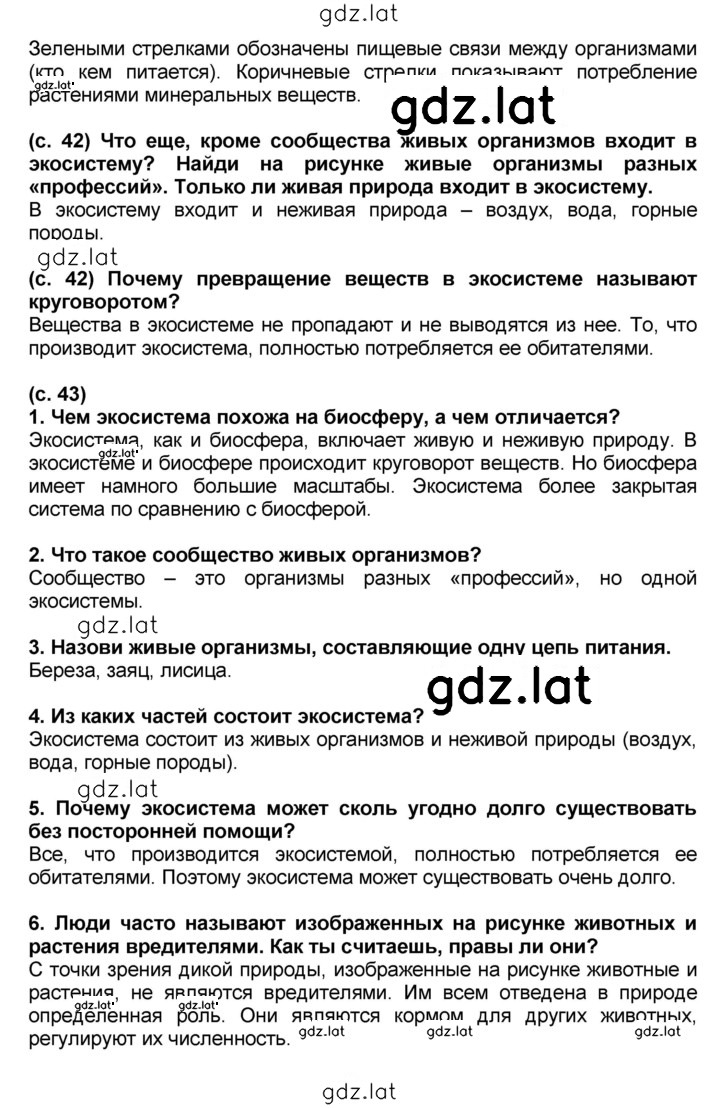 Решение задания № § 10 — страница 2