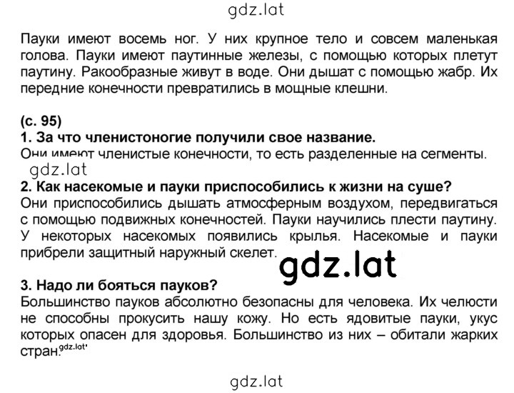 Решение задания № § 21 — страница 2
