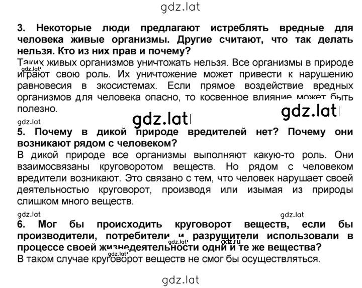 Решение задания № § 7 — страница 2