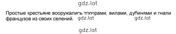 Решение задания № § 16 — страница 2