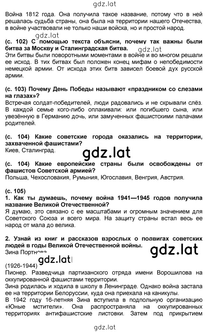 Решение задания № § 20 — страница 2