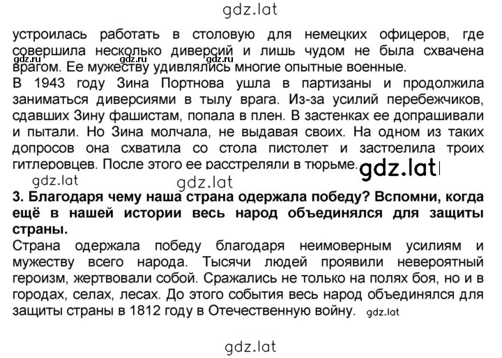 Решение задания № § 20 — страница 3