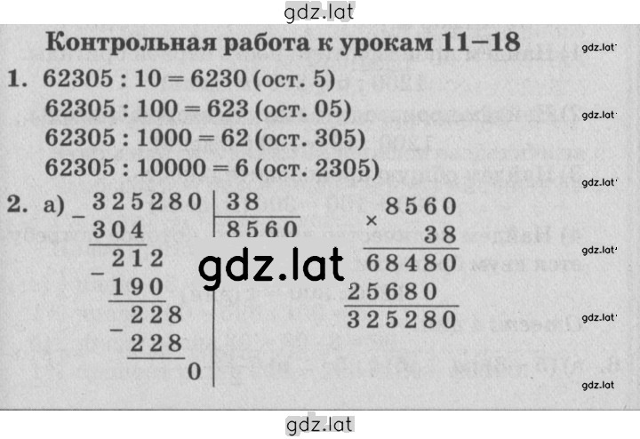 Решение задания № 21 — страница 1