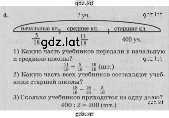 Решение задания № 44 — страница 1