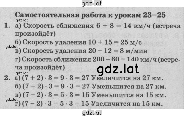 Решение задания № 53 — страница 1
