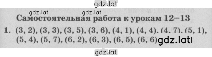 Решение задания № 77 — страница 1