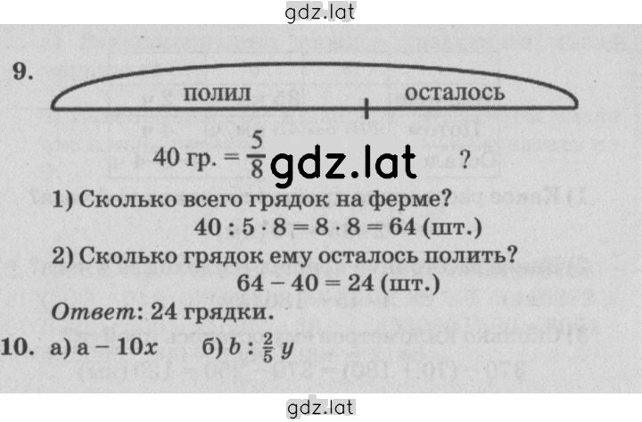 Решение задания № 94 — страница 1