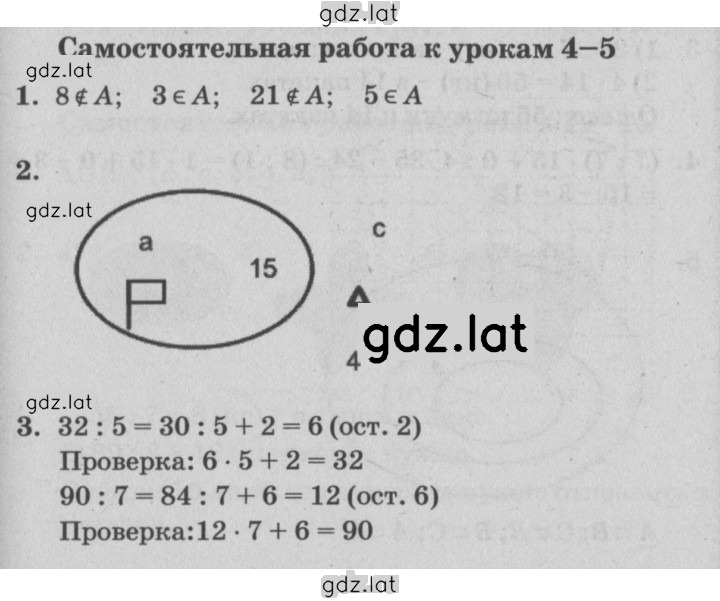 Решение задания № 5 — страница 1
