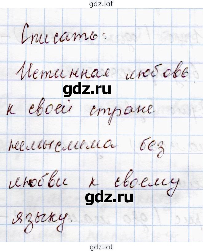 Решение задания № 1 — страница 2