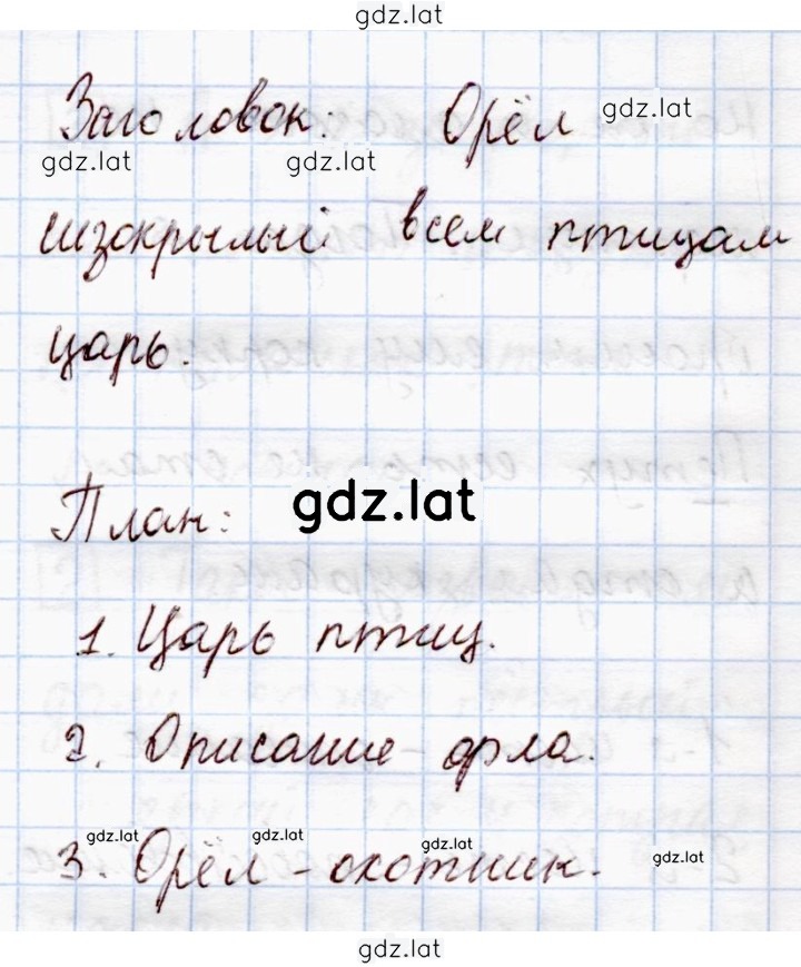 Решение задания № 10 — страница 2