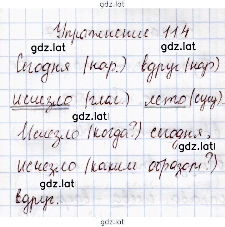 Решение задания № 114 — страница 1