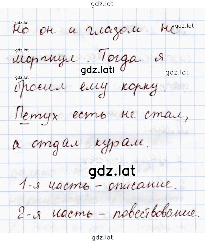Решение задания № 12 — страница 2