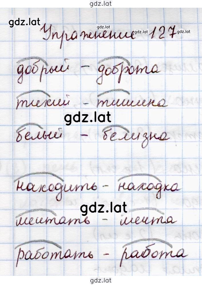 Решение задания № 127 — страница 1