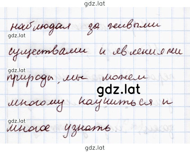 Решение задания № 144 — страница 2