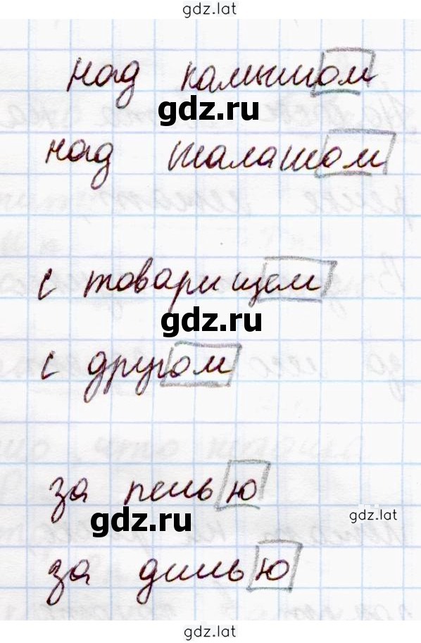 Решение задания № 153 — страница 2