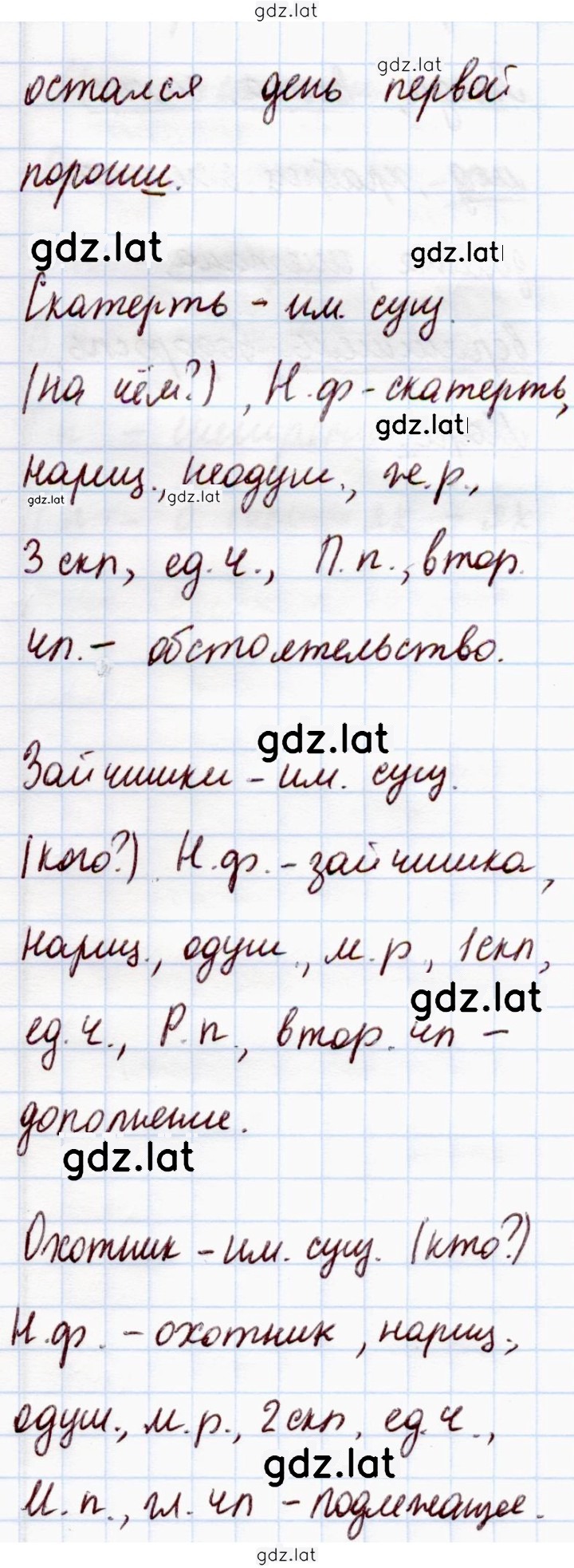 Решение задания № 167 — страница 2