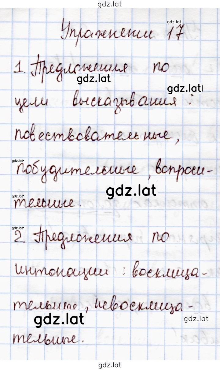Решение задания № 17 — страница 1