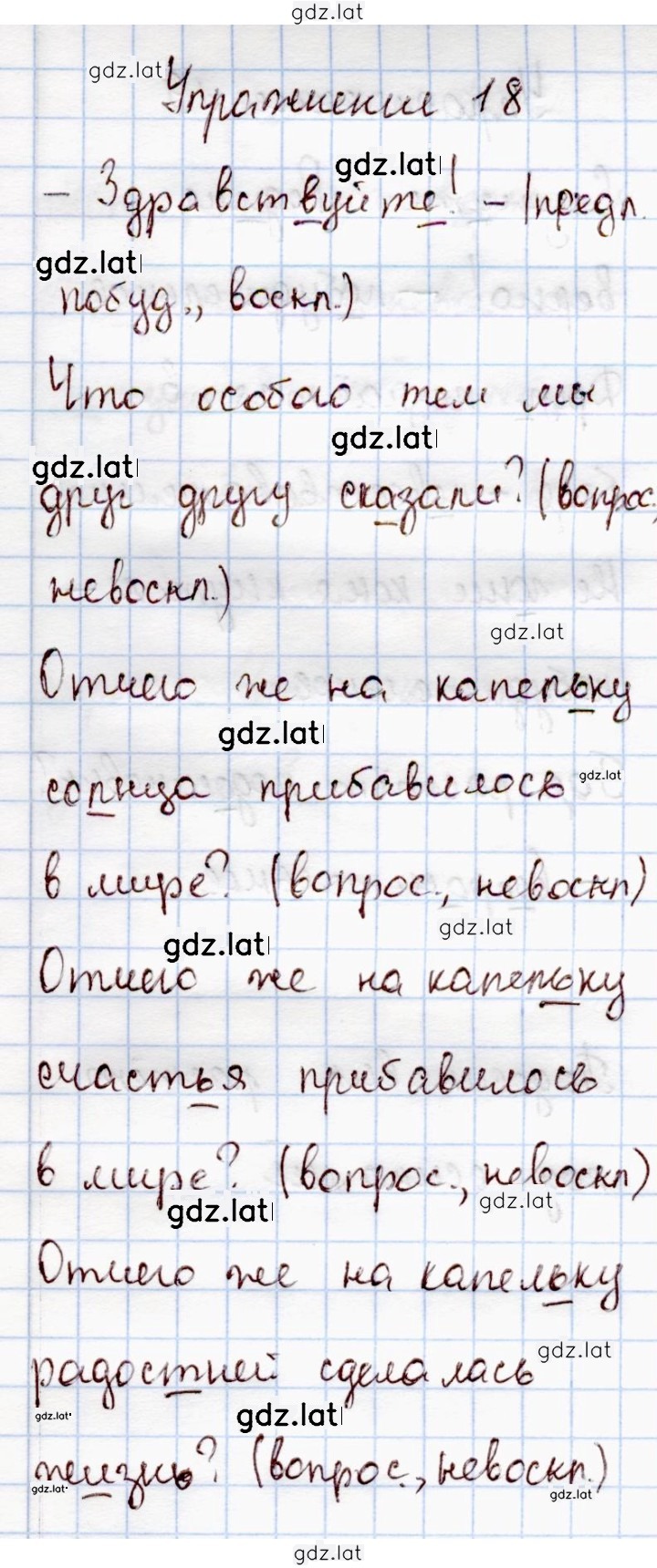 Решение задания № 18 — страница 1
