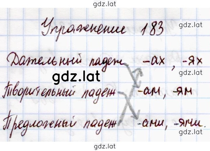 Решение задания № 183 — страница 1