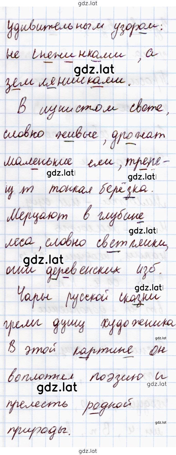 Решение задания № 186 — страница 2