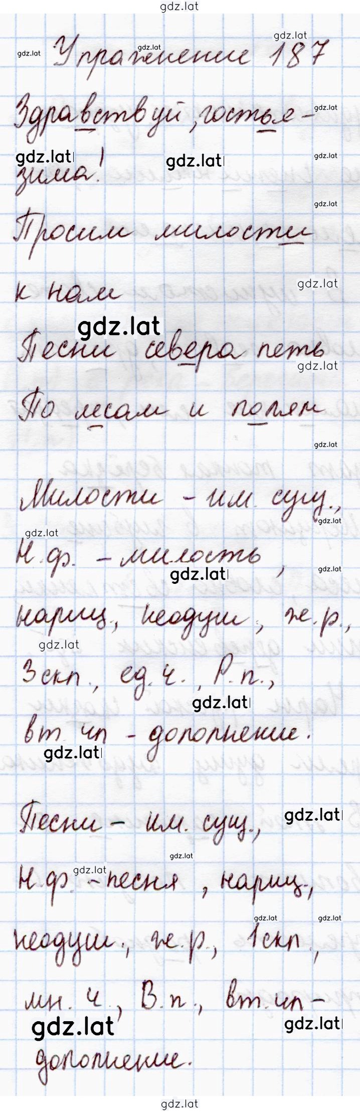 Решение задания № 187 — страница 1