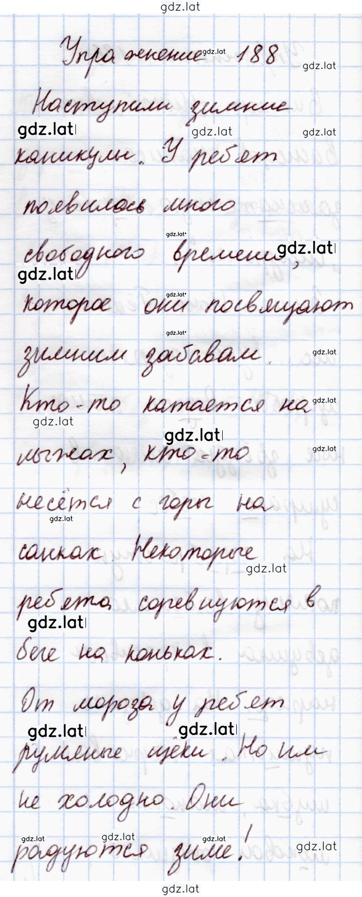 Решение задания № 188 — страница 1