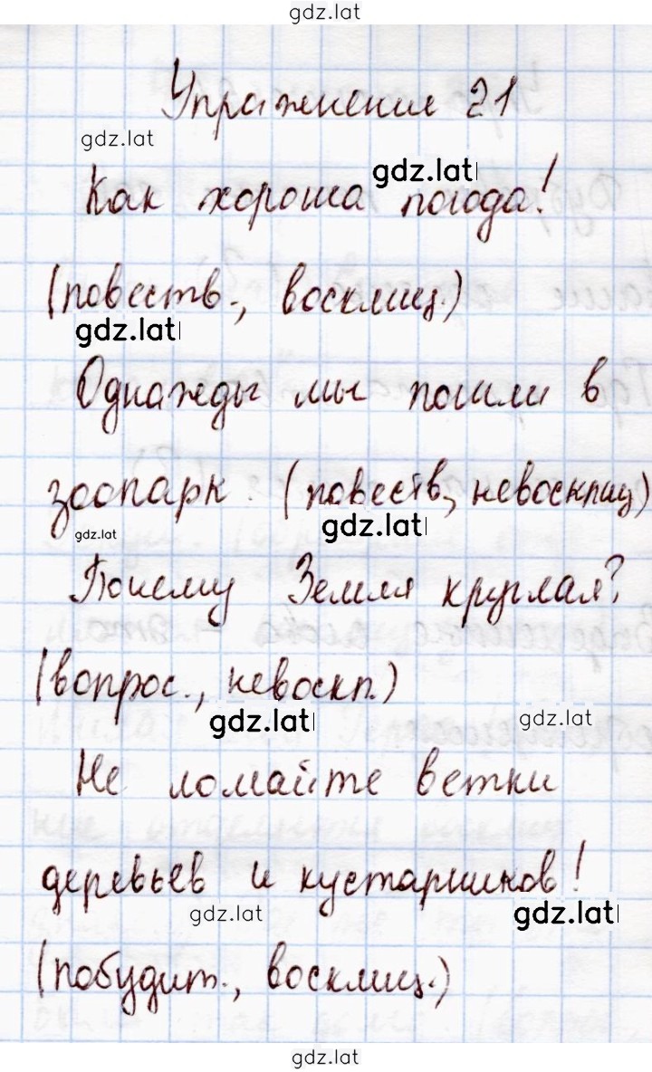 Решение задания № 21 — страница 1