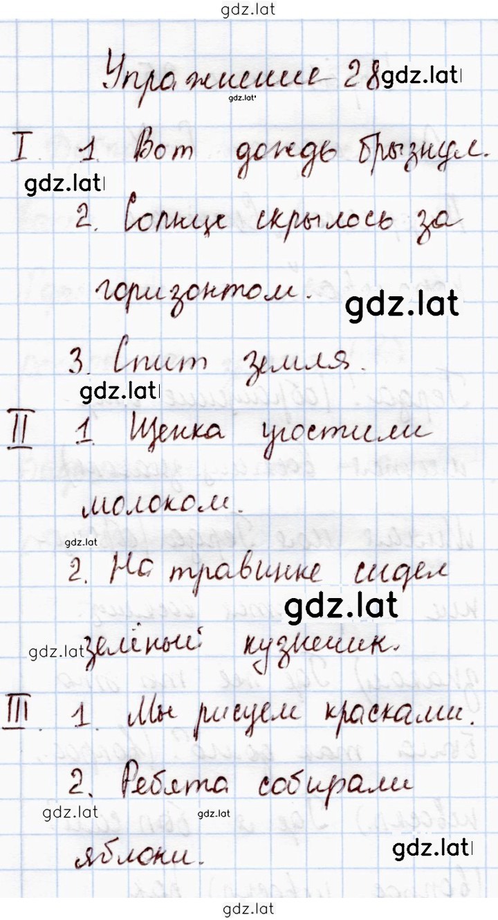 Решение задания № 28 — страница 1
