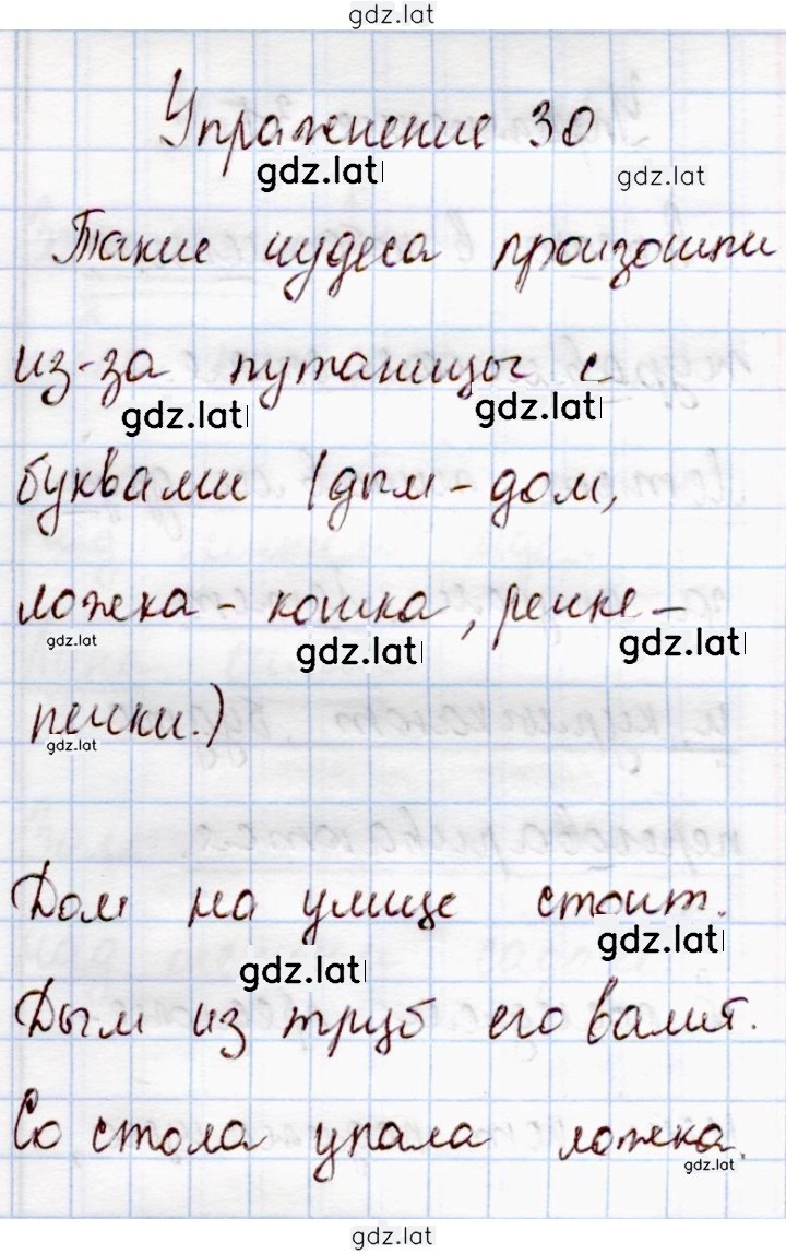 Решение задания № 30 — страница 1