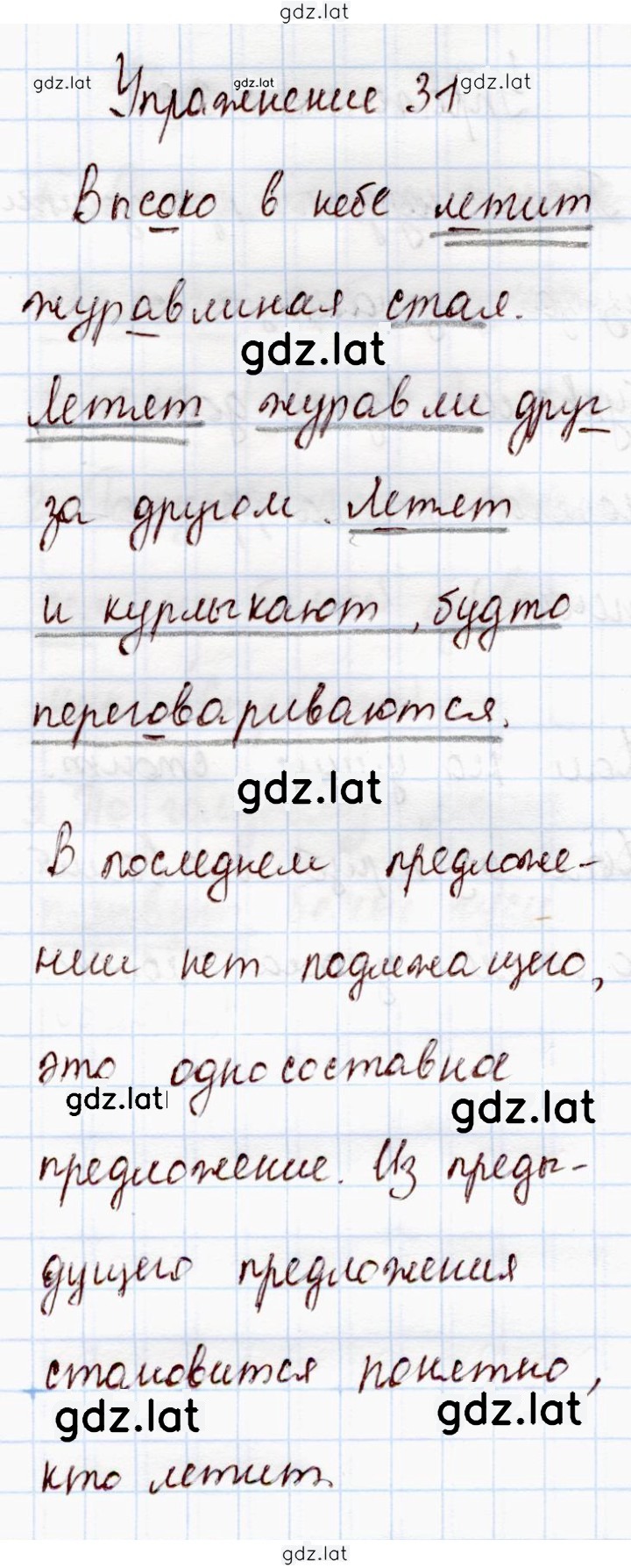 Решение задания № 31 — страница 1