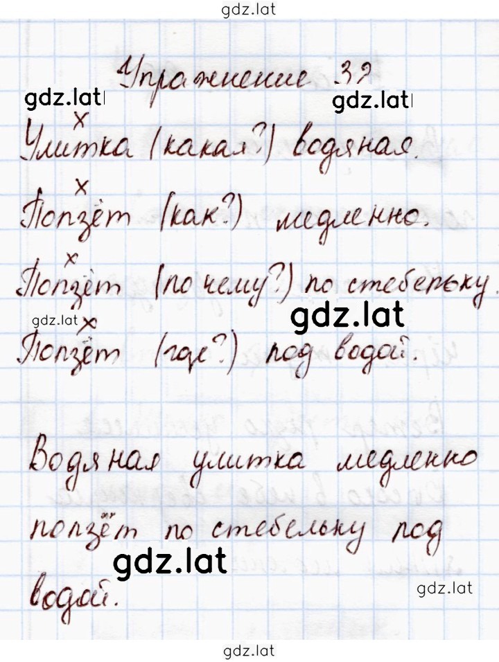 Решение задания № 32 — страница 1