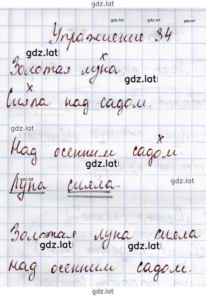 Решение задания № 34 — страница 1