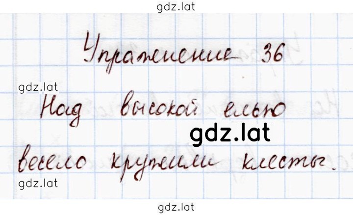Решение задания № 36 — страница 1