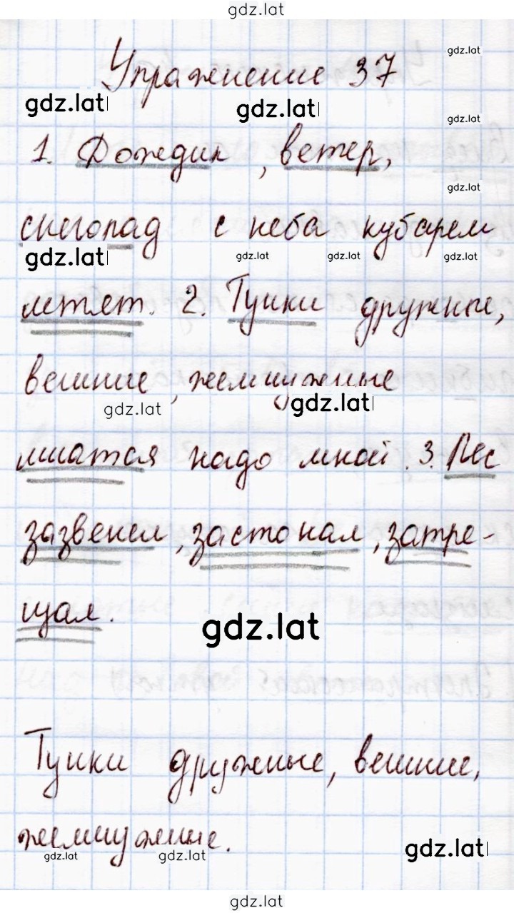 Решение задания № 37 — страница 1
