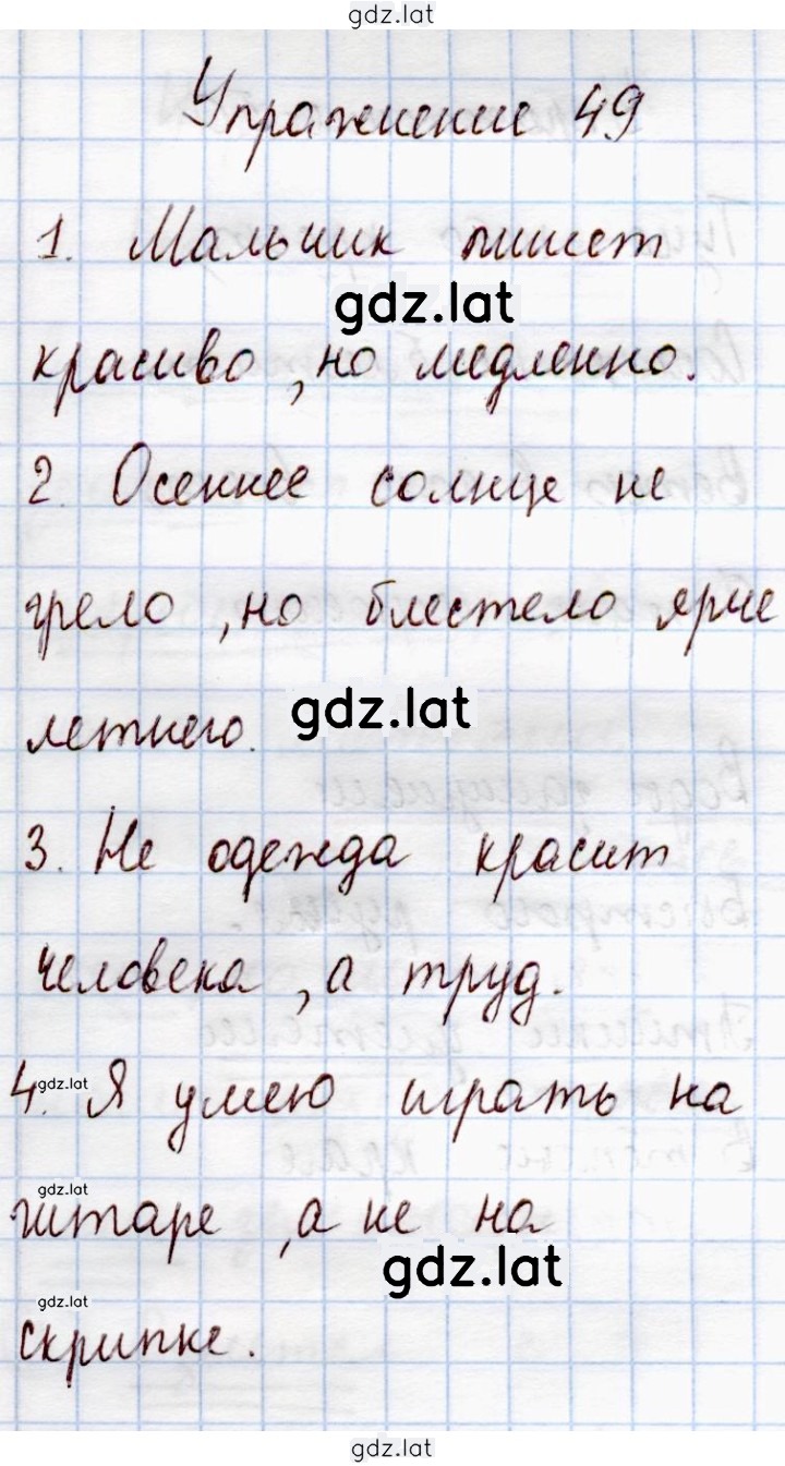 Решение задания № 49 — страница 1