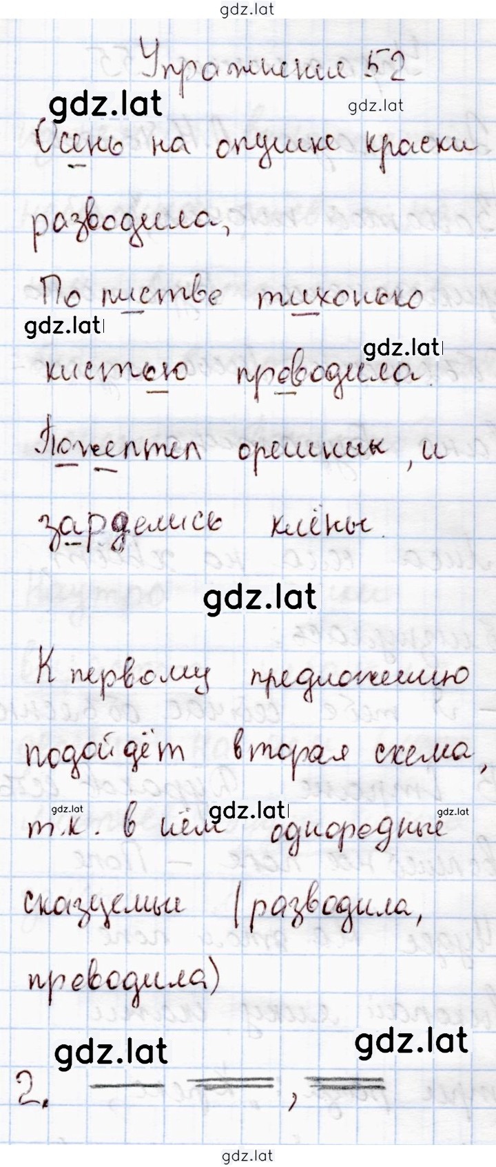 Решение задания № 52 — страница 1