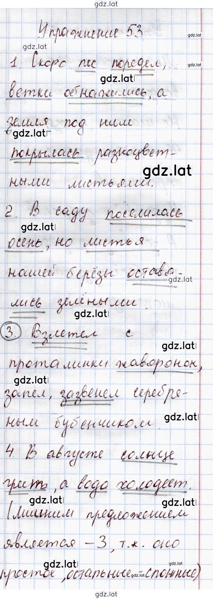 Решение задания № 53 — страница 1