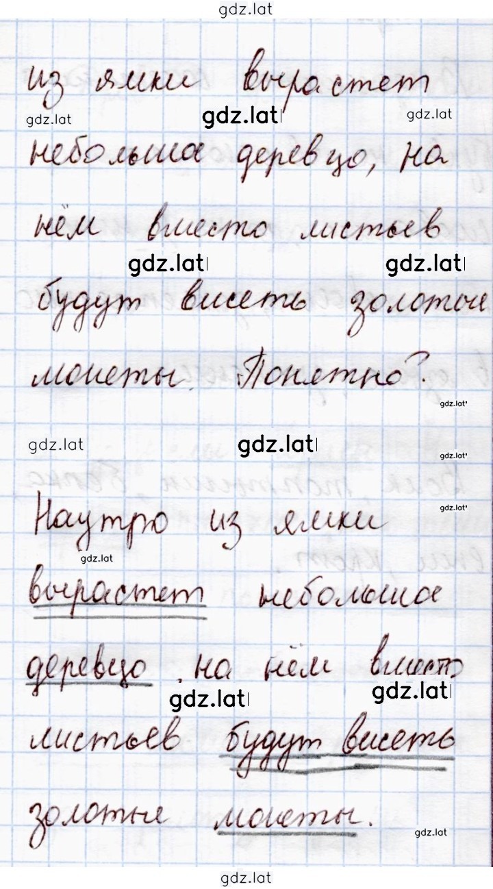 Решение задания № 55 — страница 2