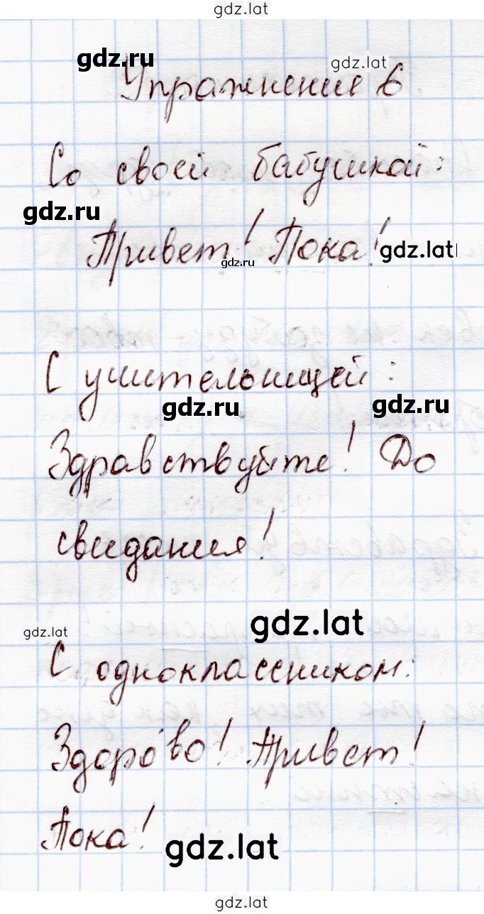 Решение задания № 6 — страница 1